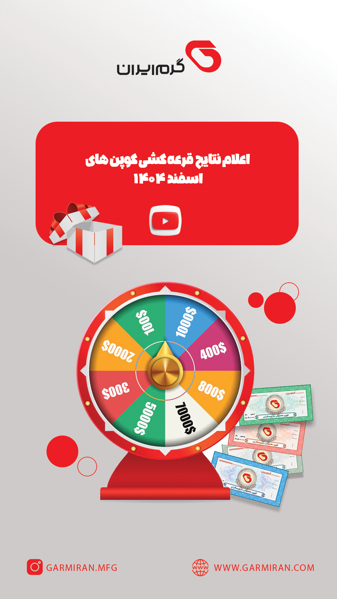 بزرگ‌ترین قرعه‌کشی کوپن‌های مشعل «گرم‌ایران» برگزار شد